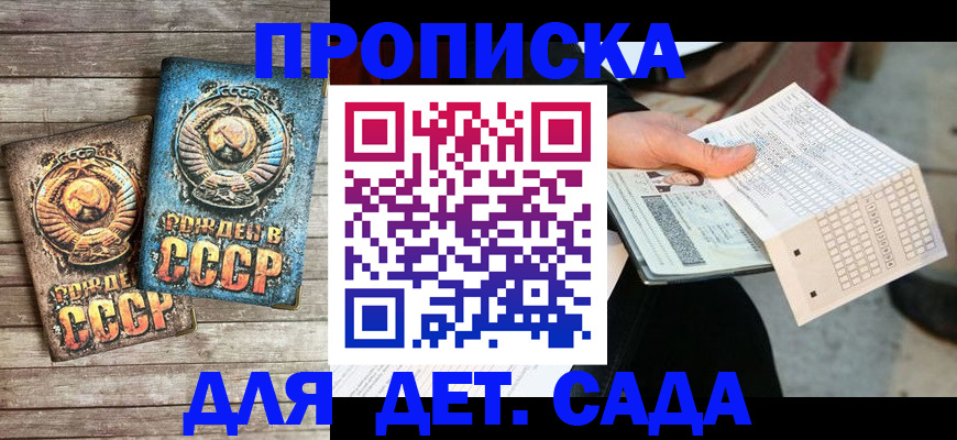 временная регистрация законно в Новодвинске