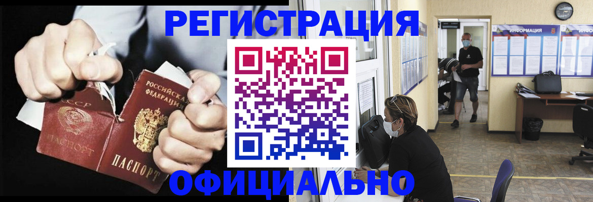 временная регистрация надежно в Новодвинске